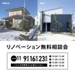 9/14.15.16　完成見学会開催！【＠愛知県豊田市】のメイン画像