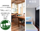 【アイフルホーム会津店】6月のイベントカレンダー！のメイン画像