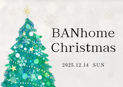 クリスマスイベントのメイン画像