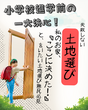 いい土地ってどんな土地なの？土地探しの悩み一挙解決！土地選びセミナー開催のメイン画像