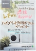 ＬＰガス応援キャンペーンのメイン画像