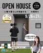6月第2弾　松阪市桜町　完成見学会のメイン画像