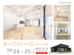 Enjoy Patio Life 暮らしをいろどるパティオのメイン画像