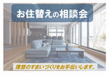 和歌山展示場　構造現場見学会のメイン画像