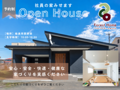 予約制見学会｜快適リノベ相談会のメイン画像