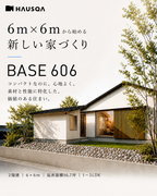 BASE606 相談会のメイン画像