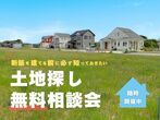 【見学予約受付中】「アメリカンライフ」体感モデルハウス@神栖市知手のメイン画像