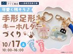 アイパーク・Wis　オンライン相談予約のメイン画像