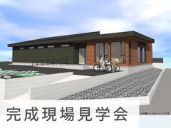 クリニック｜完成現場見学会 in 東海市のメイン画像
