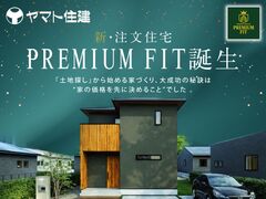 ＼新・注文住宅／PREMIUM FIT誕生！【浜松店】のメイン画像
