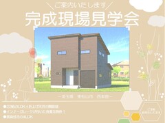 鶴ヶ島展示場　完成現場見学会のメイン画像