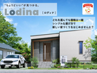 【定額制住宅】Lodina（ロディナ）相談会 ▶︎▶︎小牧市のメイン画像