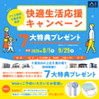 かしわ沼南展示場　オンライン相談予約のメイン画像