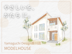 【掛川店】２９坪×２ＬＤＫ『人気の平屋！リビング勾配天井と家事ラク動線が魅力の完成見学会 』のメイン画像
