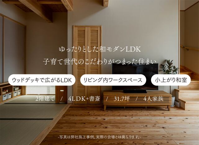 東京新築完成見学会【東京都練馬区大泉学園町】のメイン画像