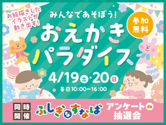みんなであそぼう！おえかきパラダイスのメイン画像
