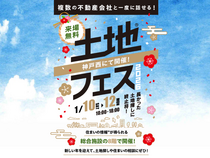 AI-STUDIO-KOBE　土地フェス®2026のメイン画像