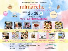 リフォーム＆不動産MIMA東大阪店定期開催マルシェ ミマルシェ ～すまいるガーデン～　その他のメイン画像