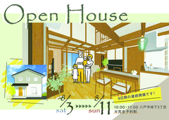 ＜8月3日～11日完成見学会＞読書好きな家族のお家のメイン画像