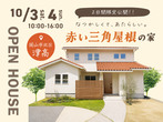 【土地探し】【不動産買取】無料相談のメイン画像