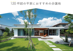 猿投町分譲地現地案内会のメイン画像