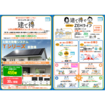 皆さまのおかげで業界シェアNo.1！LIXIL太陽光新モージュル「Tシリーズ」のご紹介のメイン画像