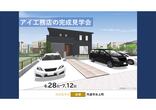 明石展示場　オンライン相談予約のメイン画像