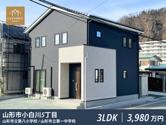 山形市小白川5丁目クレバリーホーム建売住宅のメイン画像