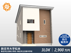 新庄市初上陸！はなまるハウスモデルハウス先行販売予約受付中！のメイン画像