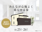 東北限定ご来場キャンペーンのメイン画像