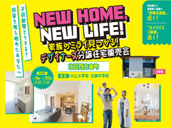 〔北区四方寄町〕NEW HOME,NEW LIFEのメイン画像