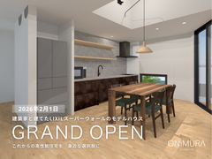 【加古郡播磨町】建築家と建てたデザイン住宅のメイン画像