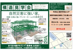 博多区諸岡1丁目構造現場見学会のメイン画像