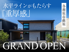 「重厚感」まちかどモデルハウス見学会◇来場特典最大3万円分/初回1万円分【各務原】のメイン画像