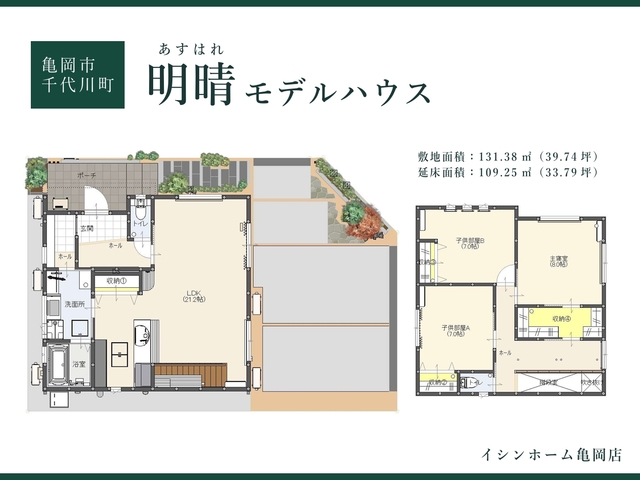 【 亀岡・千代川町 】モデルハウス完成見学会のメイン画像