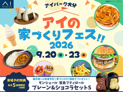 アイパーク大分　家づくりフェス2026のメイン画像