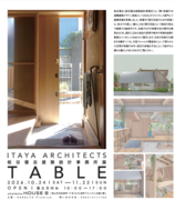 【岡山市表町】omotecho HOUSE B オープニング記念展覧会のメイン画像