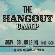 あそぶことの豊かさを知っている大人に学ぶ家づくり「 THE HANGOUT CAMP 」開催のメイン画像