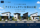 北九州初！新規分譲地 間取りセミナーのメイン画像