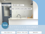 湘南らしい毎日が始まる3LDK－ルピナス湘南海岸－のメイン画像