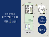 【最終１区画】知立牛田の土地 のメイン画像