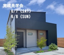 完成見学会のメイン画像