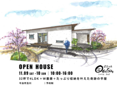 今治市で完成見学会のメイン画像