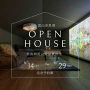 アイギャラリー富山　《富山市呉羽》　完成見学会のメイン画像