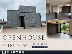【四日市市上海老町】完成見学会！理想の住まいを体感しよう のメイン画像