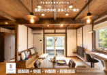 住まいの無料相談会のメイン画像