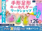 熊本八代展示場　【トミカ・プラレールわくわくパーク】のメイン画像