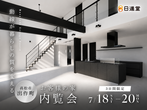 太陽光発電キャンペーンのメイン画像