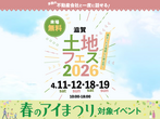 草津展示場　オンライン相談予約のメイン画像
