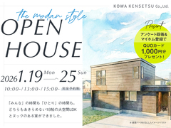 【会津若松市藤原】完成内覧会を開催します。1月19日〜25日のメイン画像